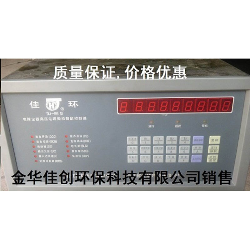 章丘DJ-96型电除尘高压控制器